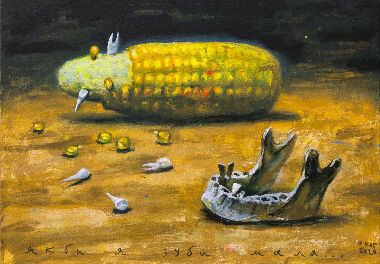 Якби я зуби мала...