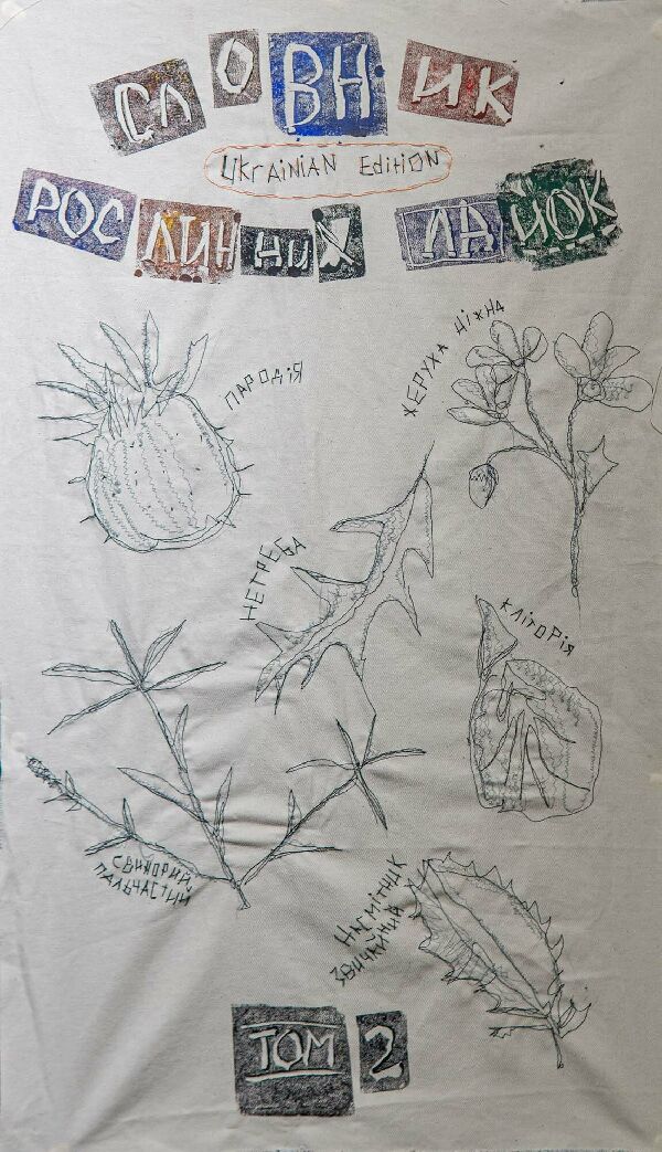 Dictionary Of Plant Curses