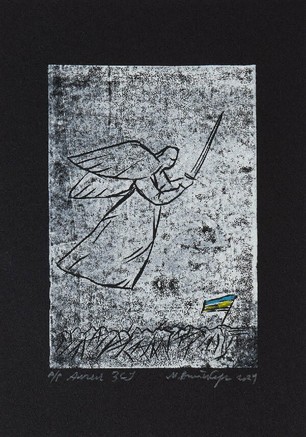 Angel of the Armed Forces of Ukraine