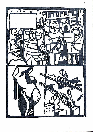 Прихисти наше небо