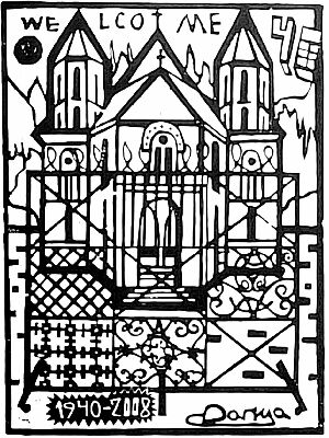 Ласкаво просимо