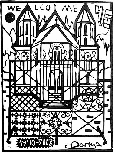 Добро пожаловать