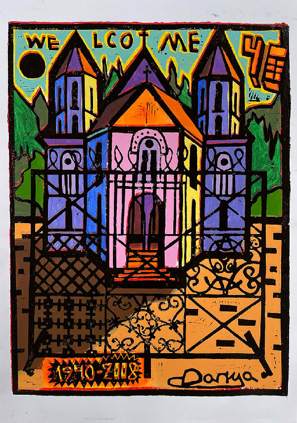 Ласкаво просимо