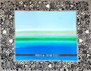 Сонце скоро зійде