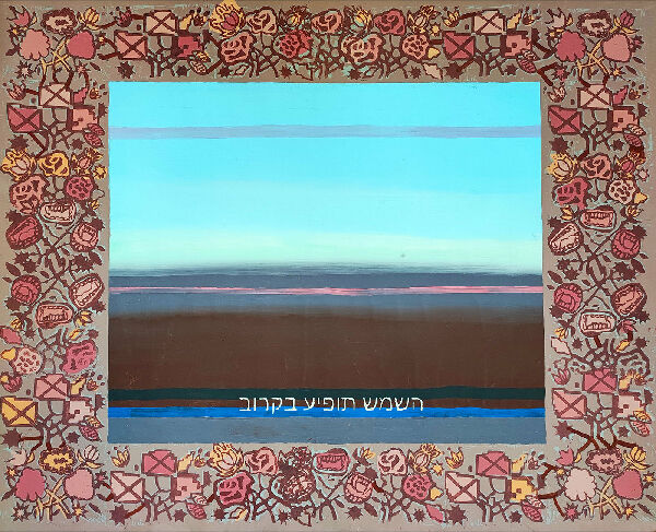 The Sun Will Rise Soon