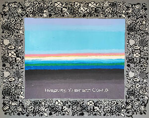 Сонце скоро зійде