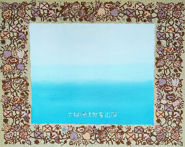 Сонце скоро зійде