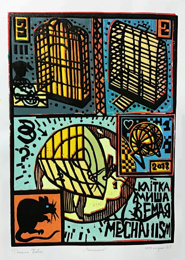 Інсталяція