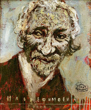 Илья Ефимович