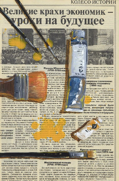 If Only There Were Paints...