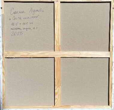 Ходіння в сліпу