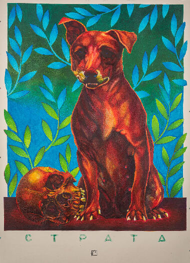 Казнь - Пёс Войны и Танатос