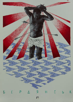 Українське море - Бердянськ