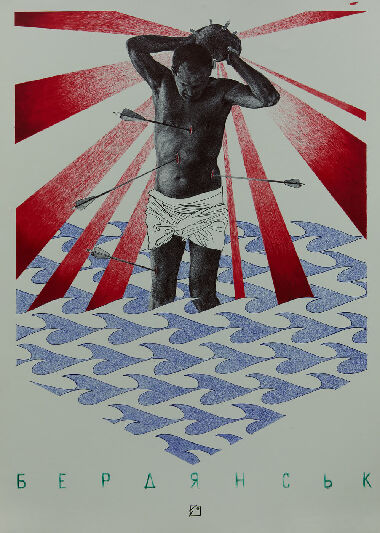 Українське море - Бердянськ