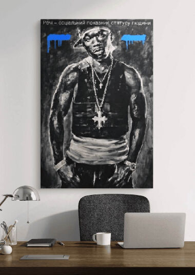 Вещи - социальный показатель статуса человека