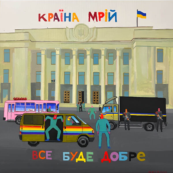 Країна мрій