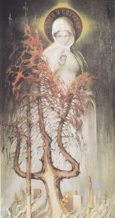 Спаси і сохрани 1