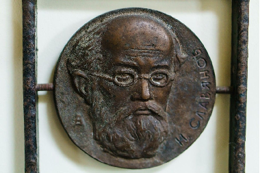 Медаль "Н. Славянов"