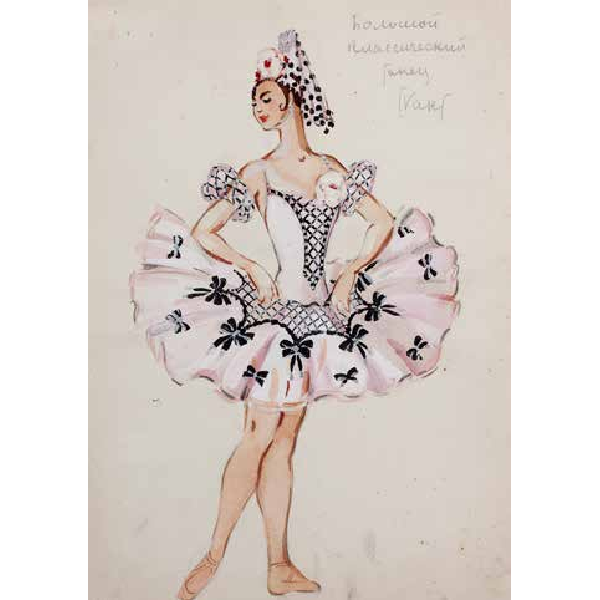 "Дон Кихот", балет Людвига Минкуса. Санкт-Петербургский Мариинский театр, 1943 г.