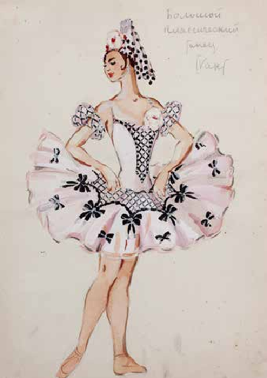 "Дон Кихот", балет Людвига Минкуса. Санкт-Петербургский Мариинский театр, 1943 г.