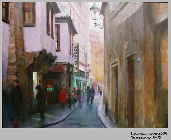 Празька вуличка