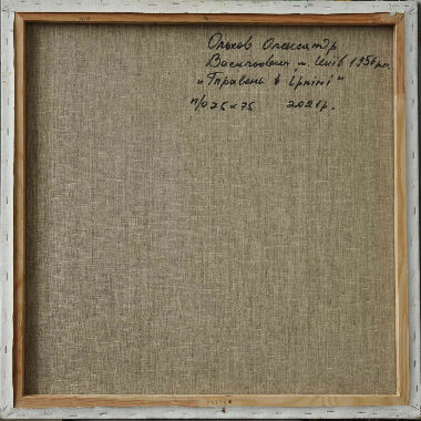 Май в Ирпене