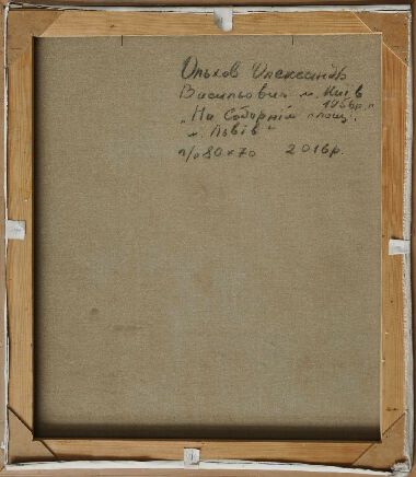 On the Cathedral Square. m. Lviv