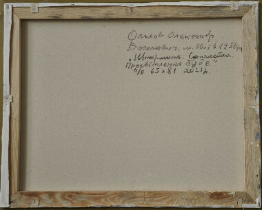 Штормить. Санжейка. Просвітлення буде