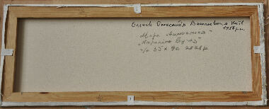 Море волнуется. Каролино Бугаз