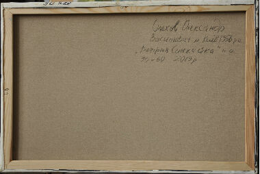 Вечерняя Санжейка