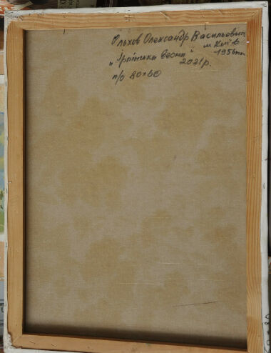 Ірпінська весна