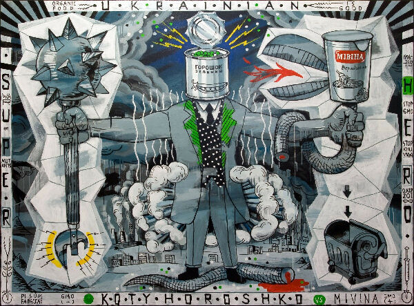 Котигорошко