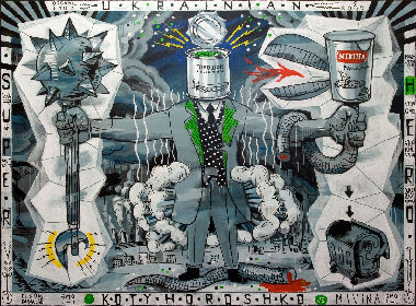 Котигорошко