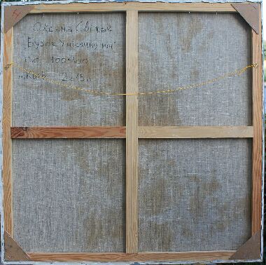 Сирень в лунную ночь