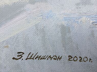 Під білим покривом