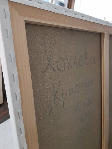 Красные цветы