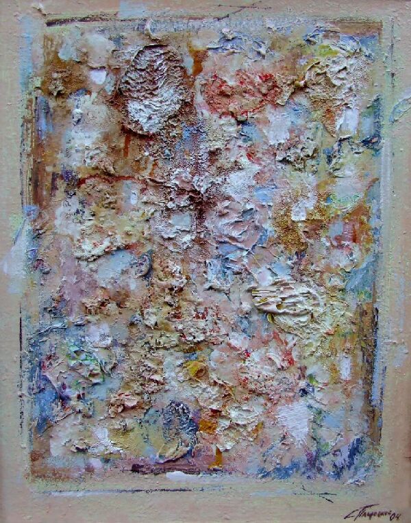 Композиция