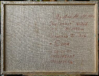 Время роения