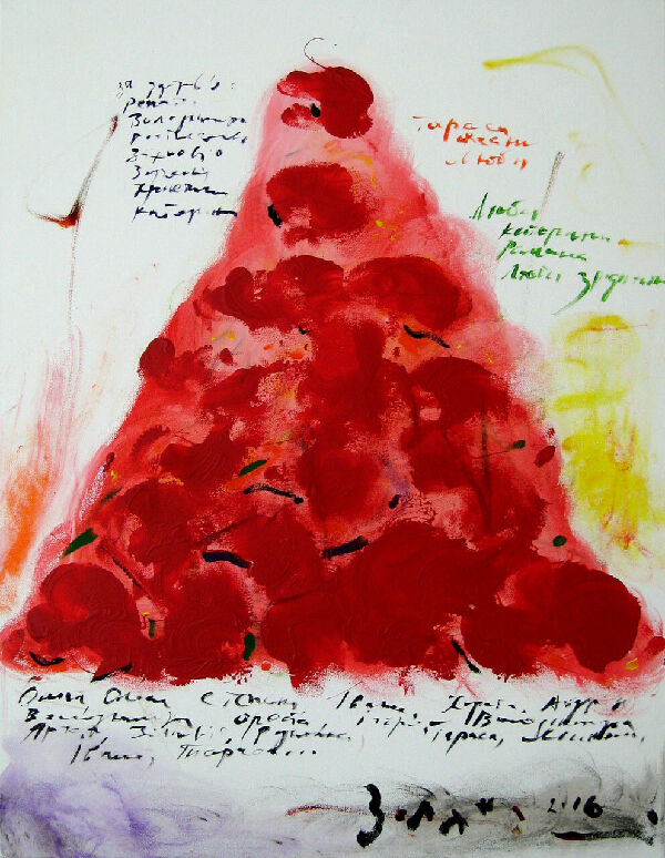 За здоровье...