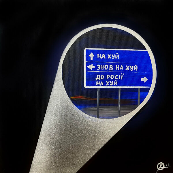 Направление