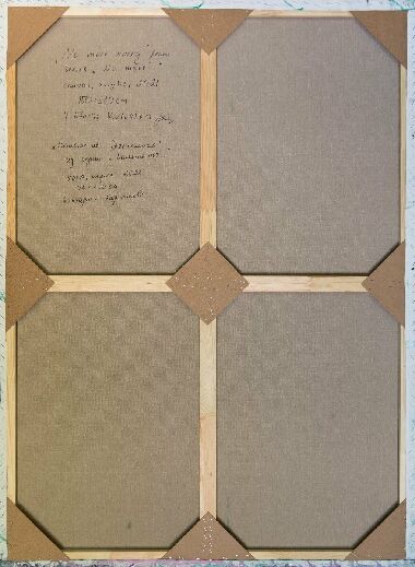 Больше не волнуйся